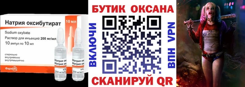 БУТИРАТ вода  Купить  Чудово 