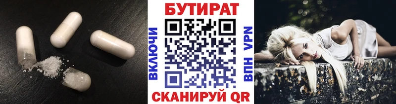 БУТИРАТ бутик Чудово