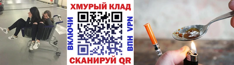 Купить  Чудово  ГЕРОИН хмурый 