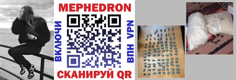 МЯУ-МЯУ кристаллы  Купить где  Чудово 